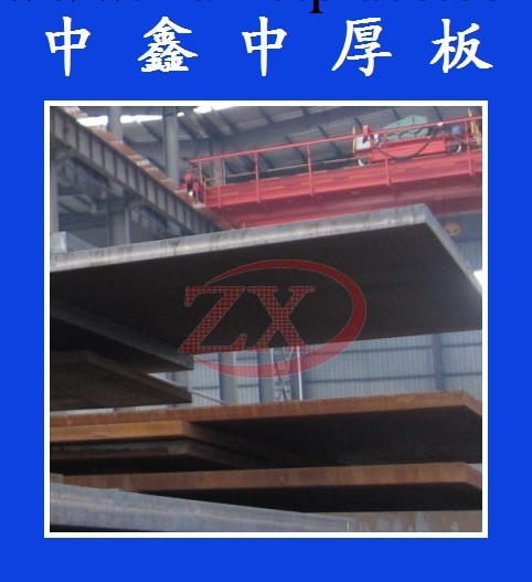 舞鋼容器板定軋07MnCrMoVR中厚板NO.1供應商【實地認證】工廠,批發,進口,代購