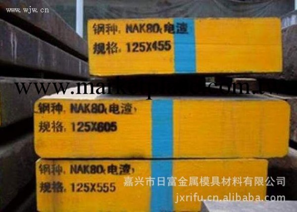 高硬度高拋光性鏡面塑膠模具鋼NAK80工廠,批發,進口,代購