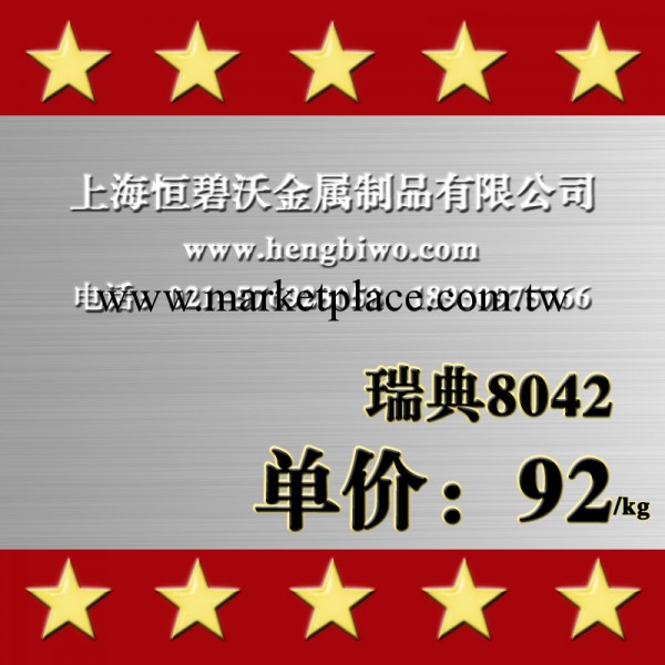 低價出售進口瑞典8402熱作壓鑄模具鋼材工廠,批發,進口,代購