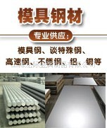 8407瑞典一勝百ASSAB 8407模具鋼工廠,批發,進口,代購