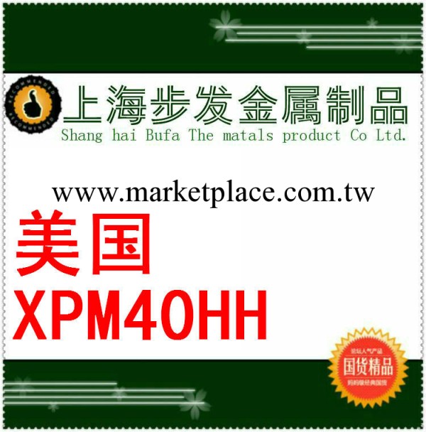 代理促銷進口XPM40HH塑膠模具鋼 XPM40HH鋼材 上海貨源工廠,批發,進口,代購