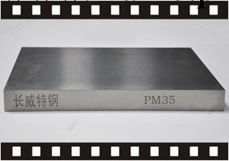 PM-35透氣鋼 日本新東透氣模具鋼 PM35多孔金屬材料工廠,批發,進口,代購