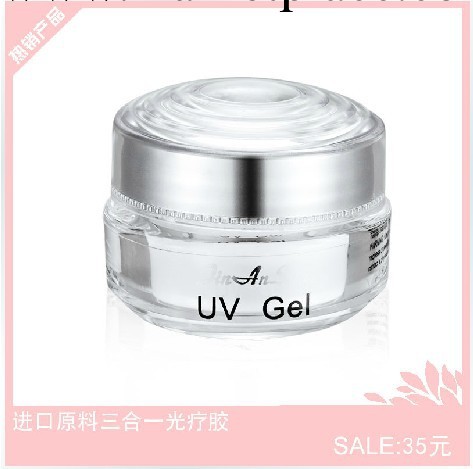 進口原料三合一光療膠 透明膠 延長膠 模型膠  UV GEL工廠,批發,進口,代購