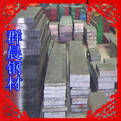 1.2713德國進口合金工具鋼工廠,批發,進口,代購