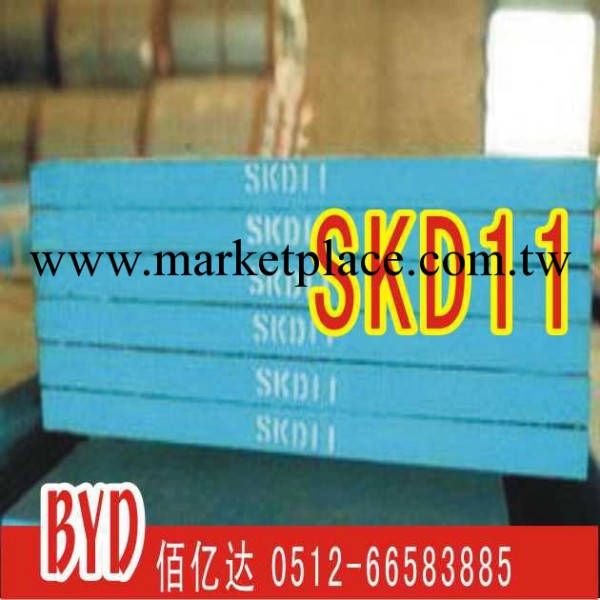 SKD11模具鋼 SKD11價格多少錢一噸/多少錢一噸 廠傢 批發 零售工廠,批發,進口,代購