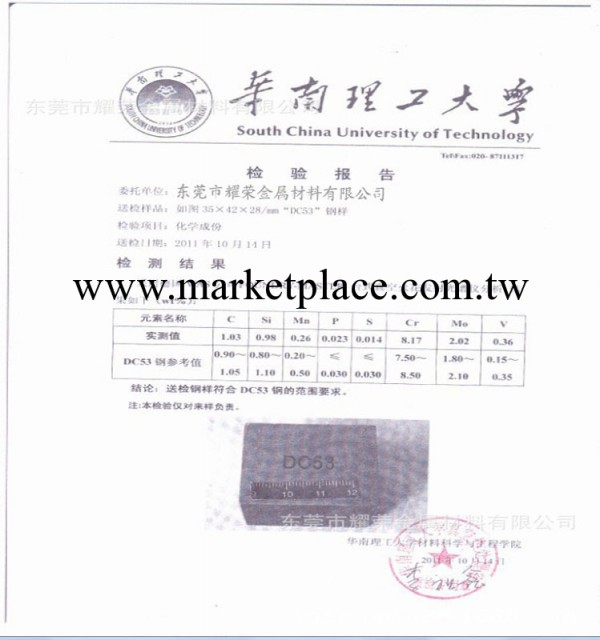 特供高韌性DC53冷作模具鋼 沖子孰料DC53精板含超深冷處理工廠,批發,進口,代購