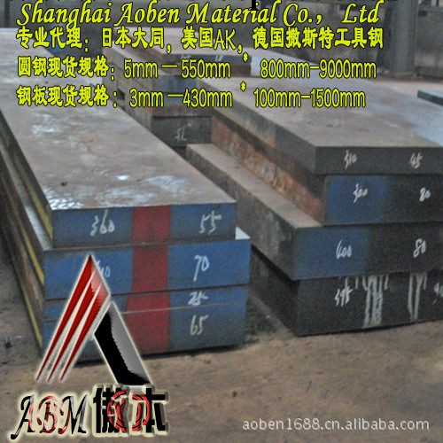 【傲本】專營德國進口合金工具鋼45WCrV7/1.2542耐沖擊工具鋼工廠,批發,進口,代購