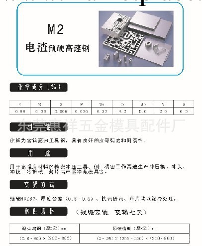 供應沖壓模預硬材料M2精板沖子料,150*200六面光,現貨供應工廠,批發,進口,代購