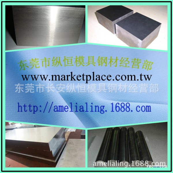 批發國產a8模具鋼 a8冷作模具鋼 a8 500Kg以上包郵工廠,批發,進口,代購