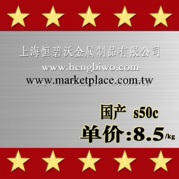 長期供應國產S50C模具鋼工廠,批發,進口,代購