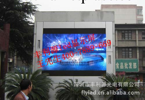 忻州led大屏幕 led全彩  豐利源專業生產批發・進口・工廠・代買・代購