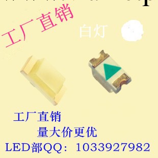 廠傢批發0805白燈、0805白光、0805正白、2012白色LED發光二極管工廠,批發,進口,代購