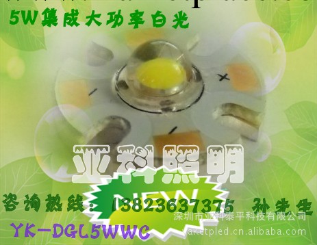 供應5W大功率LED白光 5W白光LED大功率     大功率led工廠,批發,進口,代購