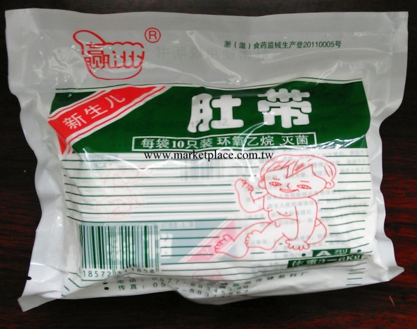 【贏洲肚帶】10條/包 嬰幼兒護理用品 一次性 肚寶 護臍帶工廠,批發,進口,代購
