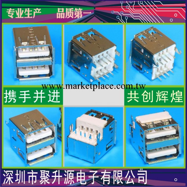廠傢直銷高品質usb連接器插座A母90度雙層母座【環保】工廠,批發,進口,代購