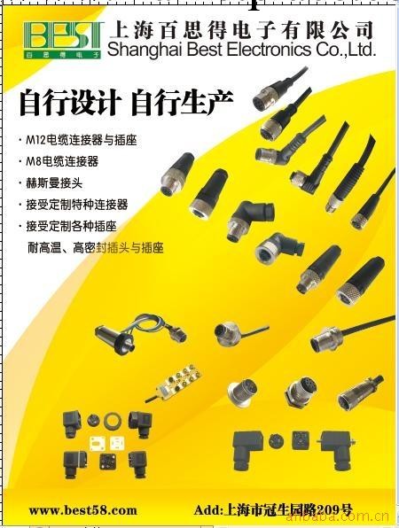 供應M12連接器工廠,批發,進口,代購