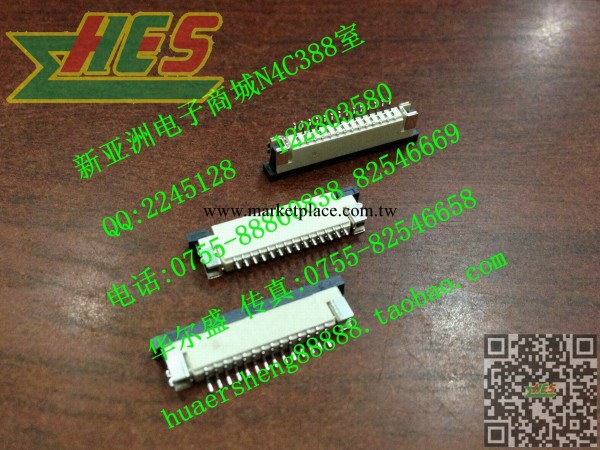 1.0MM拉拔式連接器14P下接 FPC連接器工廠,批發,進口,代購