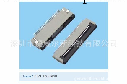 供應FFC/FPC連接器+0.5間距  電連接器 fpc連接器工廠,批發,進口,代購