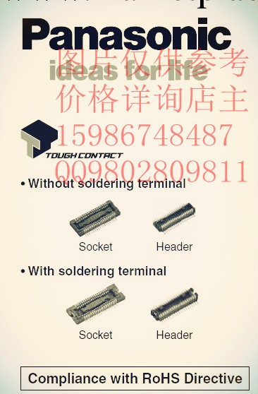Panasonic 松下板對板連接器  AXK732327G AXK832125WG工廠,批發,進口,代購