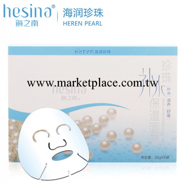 海潤珍珠 海之南 珍珠補水保濕面膜貼25g*6 美白保濕批發・進口・工廠・代買・代購