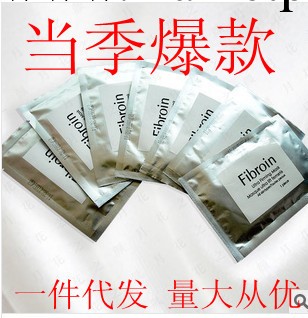童顏神器最佳搭配蠶絲極致美白補水美白緊致Fibroin面膜工廠,批發,進口,代購