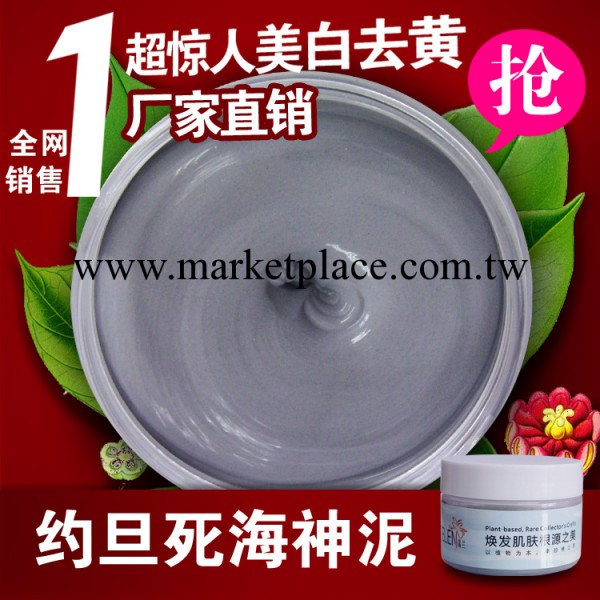 約旦死海神泥面膜 美白補水緊致 面膜批發直銷 睡眠面膜OEM加工工廠,批發,進口,代購