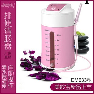 新款 2代 美齡寶排便清腸器大腸水療排毒通便秘立刻通灌腸器美容工廠,批發,進口,代購