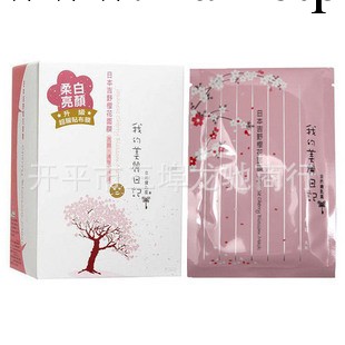 臺灣原裝正品吉野櫻花 美白補水舒緩緊實一片價工廠,批發,進口,代購
