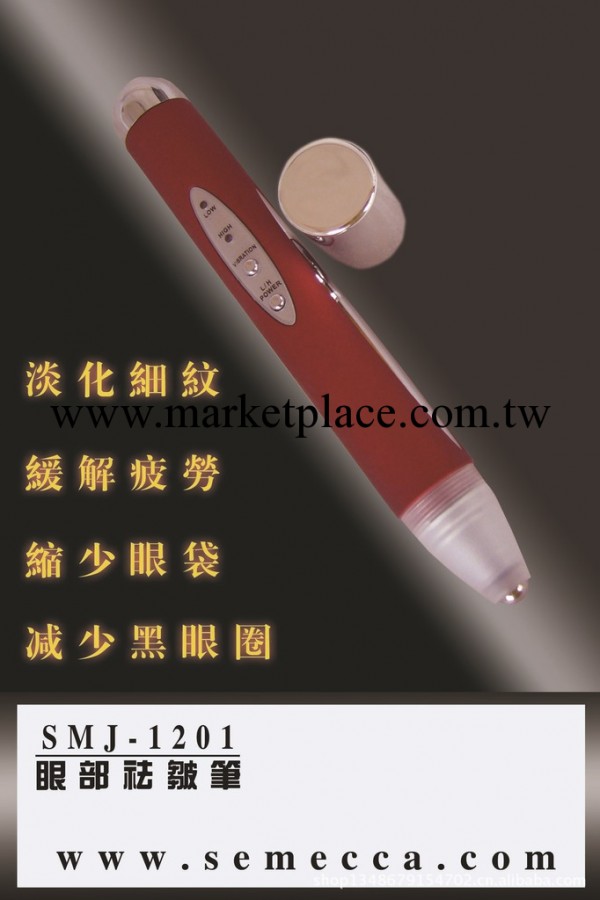 迷你按摩筆 美容機 電動眼部按摩機 按摩器 廠傢批發工廠,批發,進口,代購