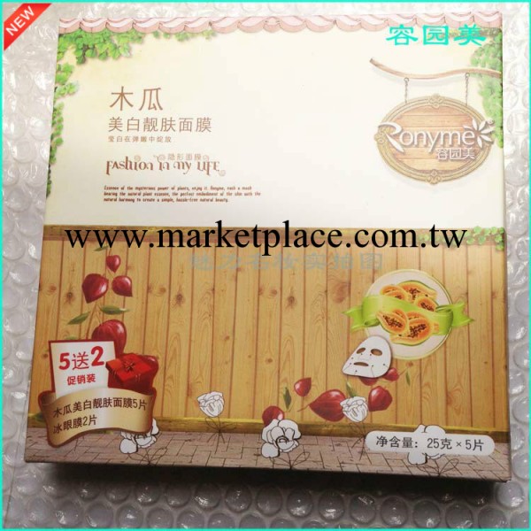 美白面膜貼 撕拉式容園美木瓜美白靚膚面膜5+2 （送眼膜2隻）工廠,批發,進口,代購