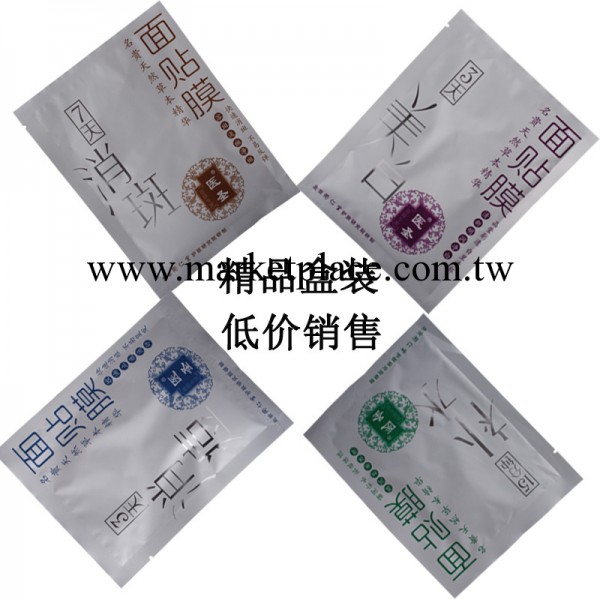 批發北京同仁堂醫聖面膜貼 美白補水祛痘祛斑面膜（盒裝）工廠,批發,進口,代購