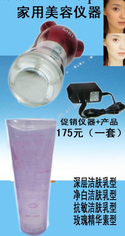 熱療 收緊導入 美白機 專業的傢用美容機器 美容機傢用工廠,批發,進口,代購
