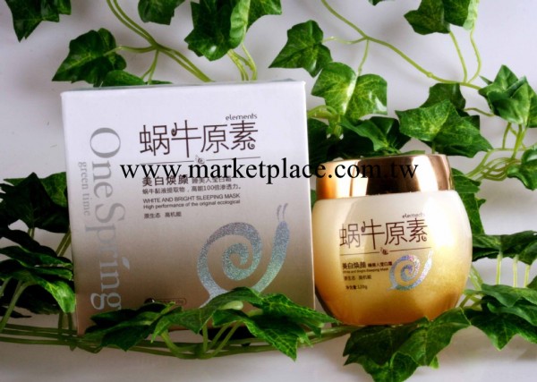 100%正品一枝春蝸牛原素睡眠面膜美白煥顏睡美人瑩白霜工廠,批發,進口,代購