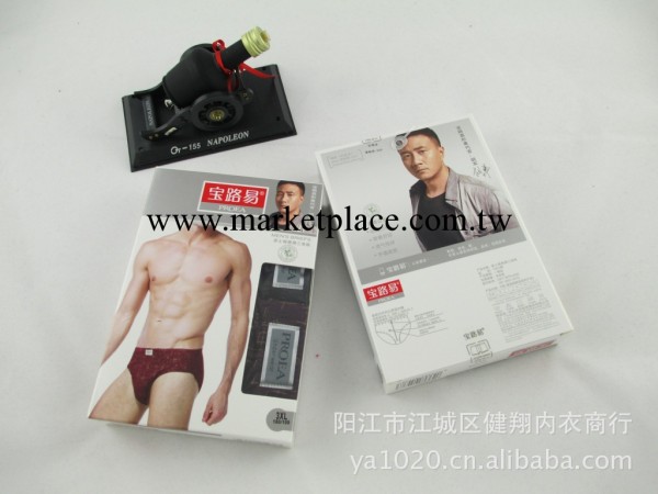 品牌 寶路易 粵西總代理 廠價格直銷 男士印花純棉三角內褲5351工廠,批發,進口,代購