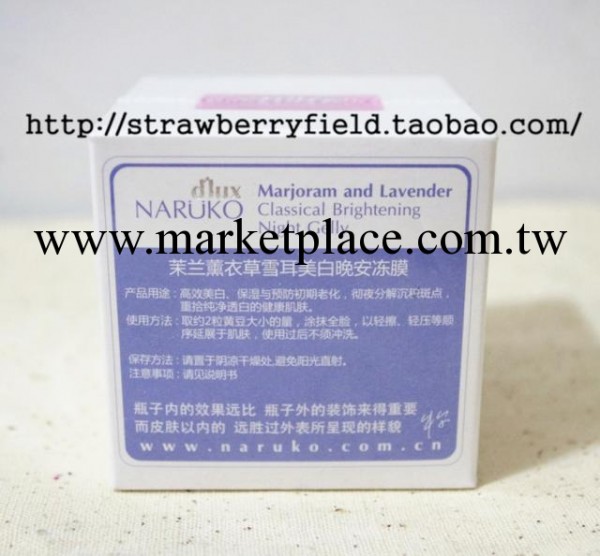 牛爾 茉蘭薰衣草雪耳美白晚安凍膜 睡眠免洗面膜 正品工廠,批發,進口,代購