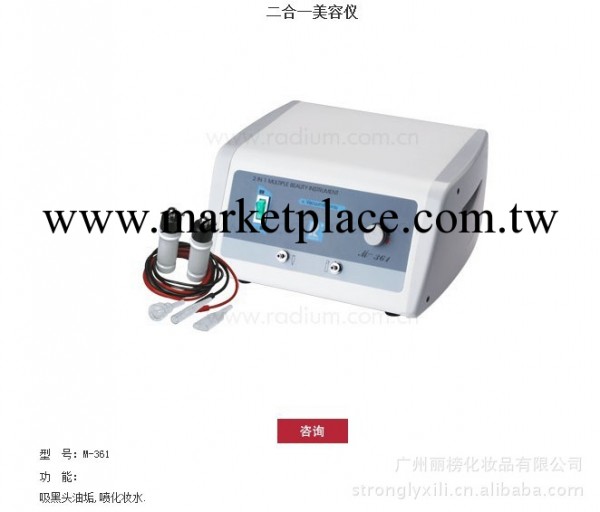 萬邦二合一美容機 M-361 吸黑頭美容用品 美容機器批發工廠,批發,進口,代購