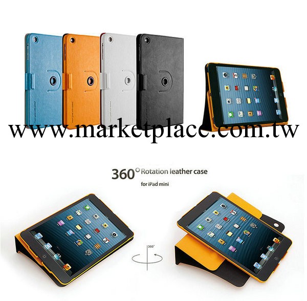 ipad mini360度可旋轉皮套 ORE-IPM002 case for  ipad mini 廠傢工廠,批發,進口,代購