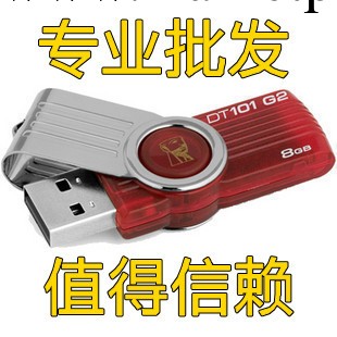 廠傢批發 唫仕頓 行貨群聯方案 DT101G2 8G 優盤/隨身碟8g 全套批發・進口・工廠・代買・代購