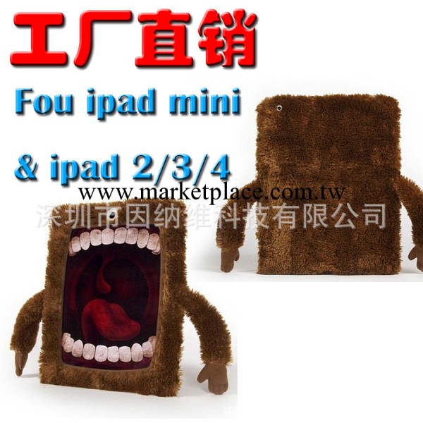 廠傢直銷 可愛毛絨獨眼巨人保護套ipad mini迷你防寒皮套 A0715工廠,批發,進口,代購