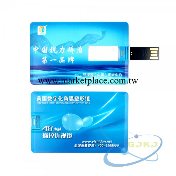 企業定制 名片u盤 卡片u盤 名片式隨身碟定制 卡片式隨身碟定制 4g工廠,批發,進口,代購
