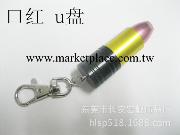 送老婆，女朋友，情人，最好的禮物是口紅u盤高檔次禮品批發直銷工廠,批發,進口,代購