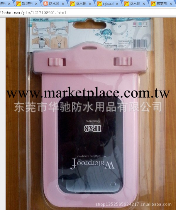 iphone5 防水袋 潛水專用防水袋 防水包 防水套，工廠直銷工廠,批發,進口,代購