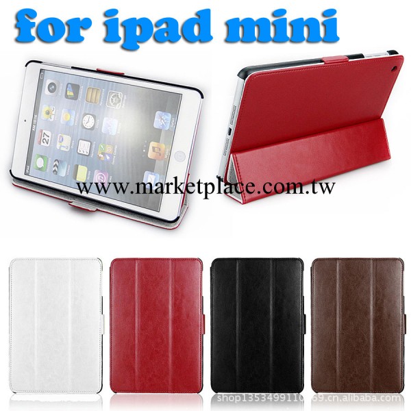 ebay熱賣 ipad mini 三折支架皮套 ipad mini 保護皮套 工廠直銷工廠,批發,進口,代購