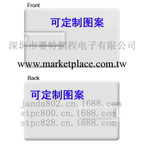 批發卡片/名片隨身碟  廣告禮品隨身碟  免費定制LOGO 專業隨身碟工廠批發・進口・工廠・代買・代購