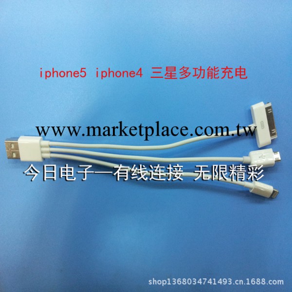 廠傢直銷：一拖三數據線 iphone5 iphone4 三星 多功能手機數據線工廠,批發,進口,代購