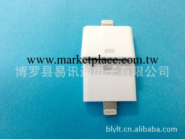 lightning轉接頭  iphone5轉接頭工廠,批發,進口,代購