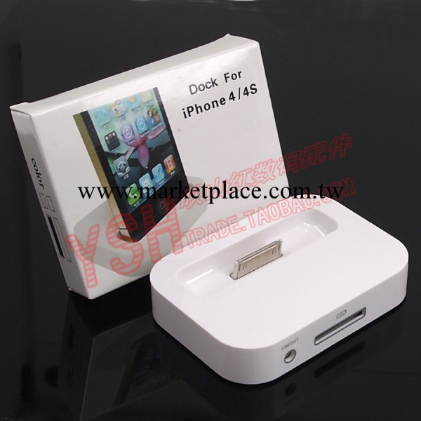 蘋果iPhone4底座充電器 充電底座Dock工廠,批發,進口,代購
