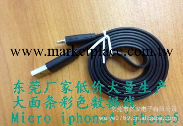 東莞工廠低價 iphone5大面條數據線 Mini ipod彩色扁平充電線工廠,批發,進口,代購