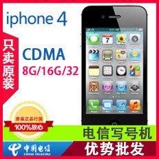 apple/蘋果 iphone4 電信手機 8G16G CDMA手機 原裝無鎖 寫號批發・進口・工廠・代買・代購