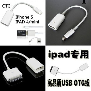 new ipad1234OTG數據轉換線隨身碟轉接線 讀卡器 外接USB蘋果配件工廠,批發,進口,代購
